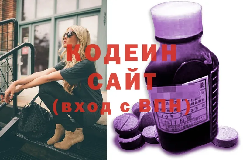 Кодеин Purple Drank  купить закладку  Шелехов 