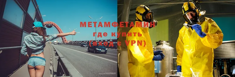 МЕТАМФЕТАМИН Methamphetamine  omg ONION  Шелехов 